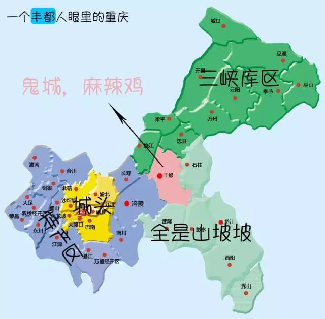 大重庆不同区域眼中的对方~快来看看你那里躺