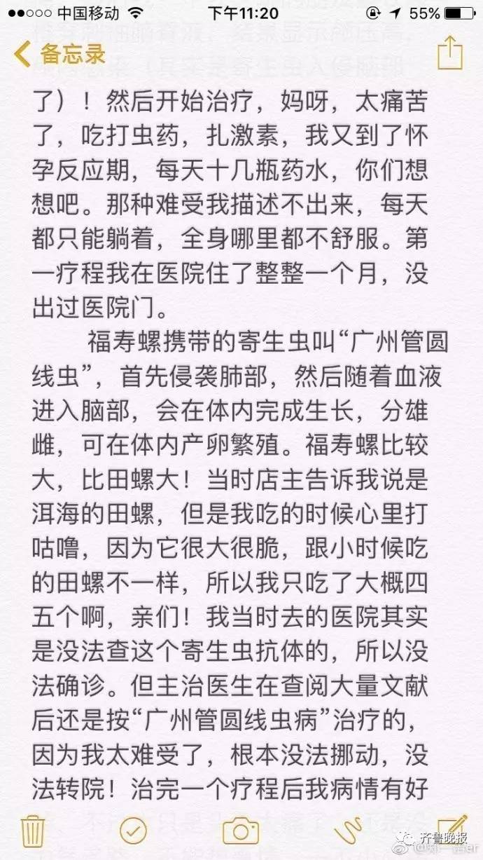 手机截图
