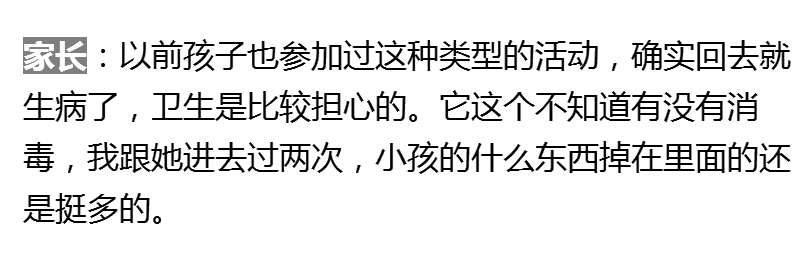 这种哄娃神器能感染手足口病，你家孩子也玩过
