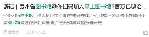 “省图掌上图书馆免费看书”刷爆朋友圈！