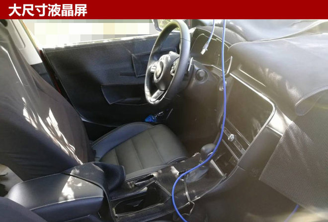 名爵新A+级轿车内饰曝光 配超大中控屏