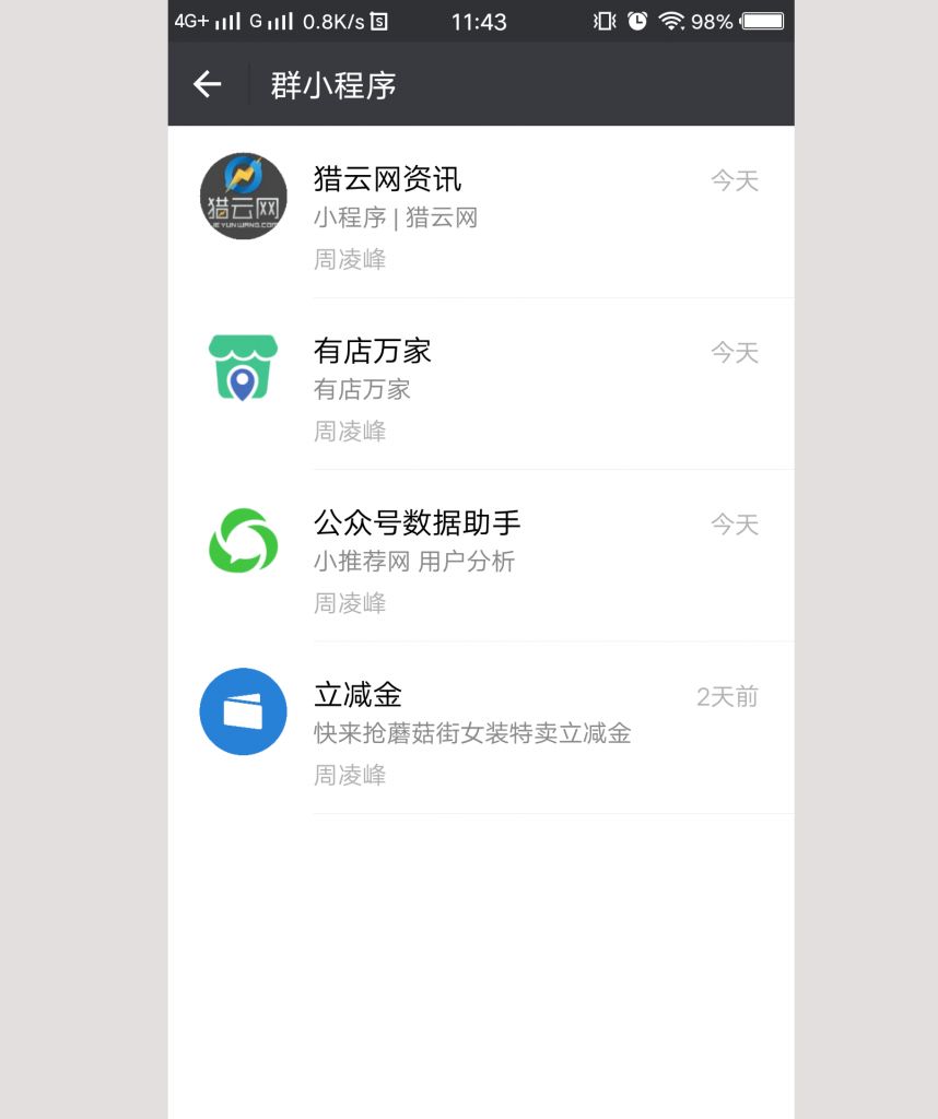 小程序再增一个新入口,这次是在微信群里|微信