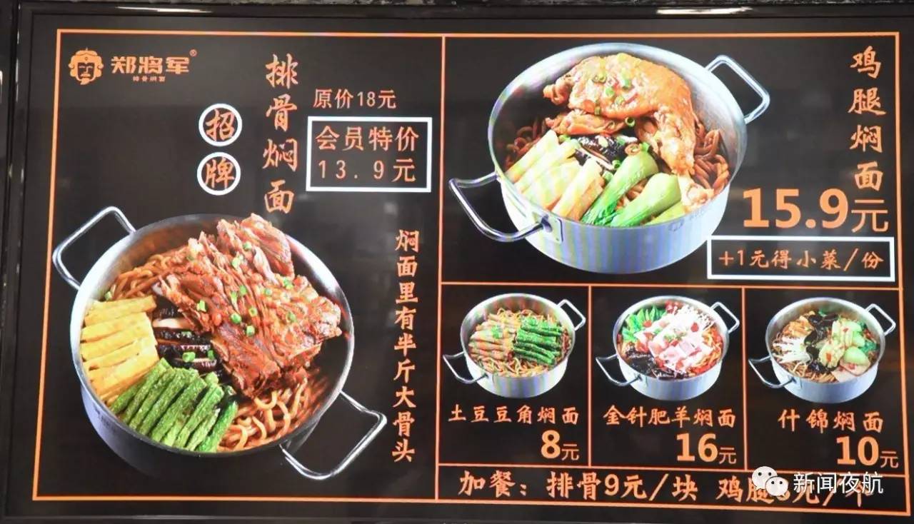 想吃面不知道去哪儿?郑将军排骨焖面,打破面条