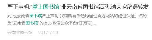 “省图掌上图书馆免费看书”刷爆朋友圈！