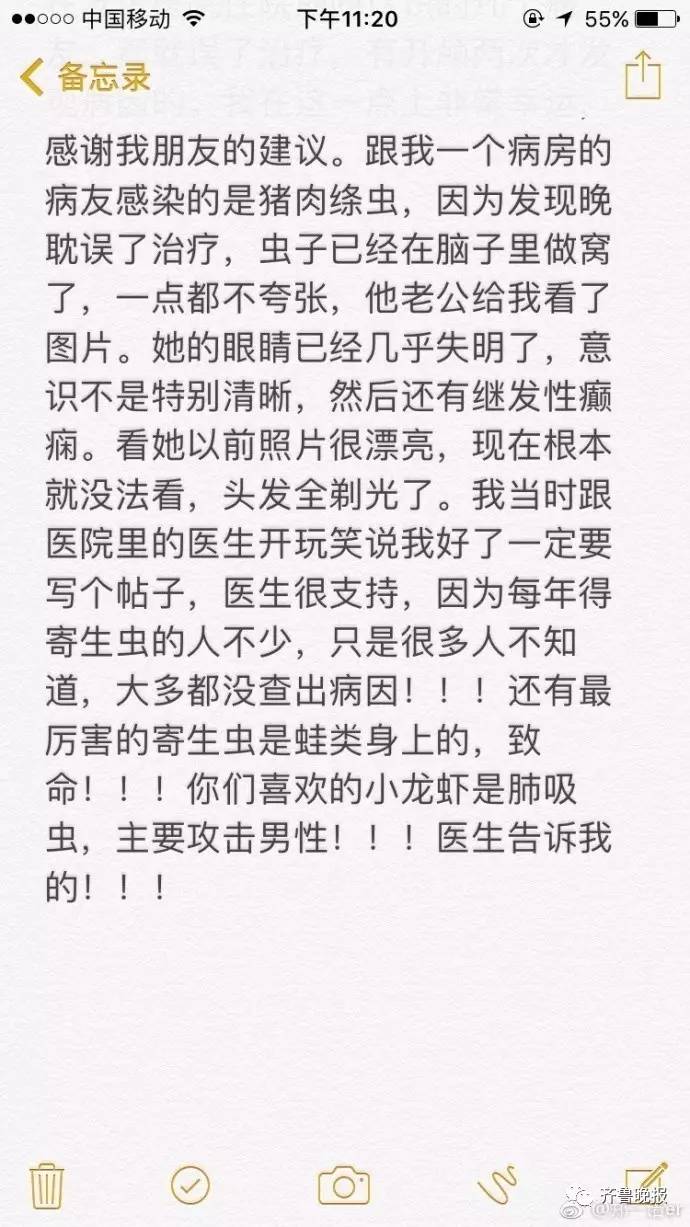 手机截图