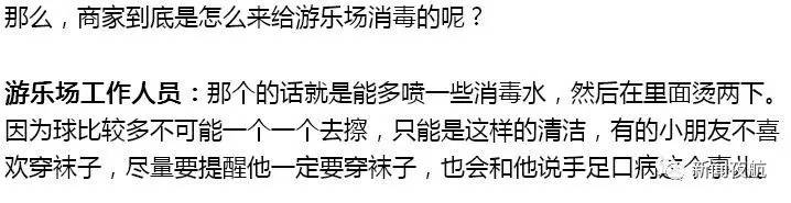 央视曝光！这种哄娃的玩具能感染“手足口病”！很多商场都有，可能你家孩子也在其中……