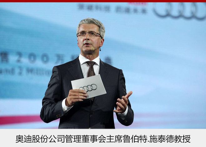 奥迪上半年全球利润超27亿欧 同比增28%