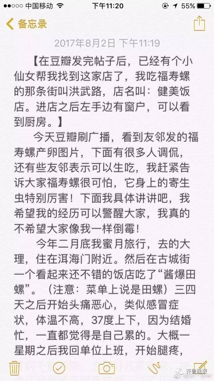 手机截图