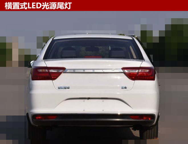 吉利新远景搭1.4T发动机 综合油耗5.9升