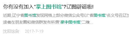 “省图掌上图书馆免费看书”刷爆朋友圈！