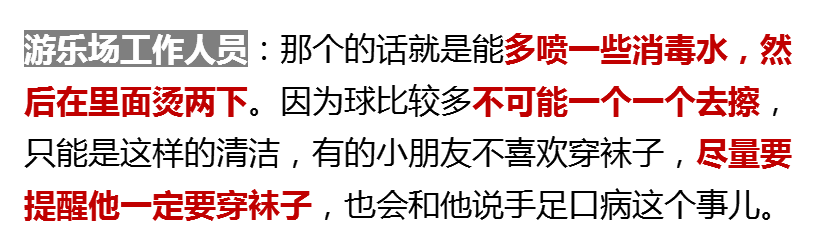 这种哄娃神器能感染手足口病，你家孩子也玩过