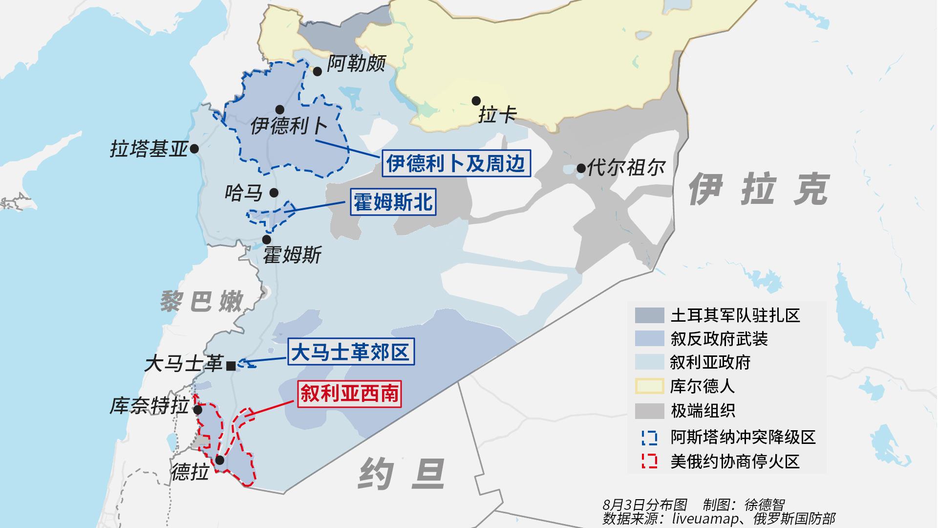 叙利亚霍姆斯北“冲突降级区”协议达成