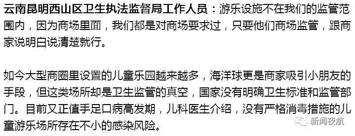 央视曝光！这种哄娃的玩具能感染“手足口病”！很多商场都有，可能你家孩子也在其中……