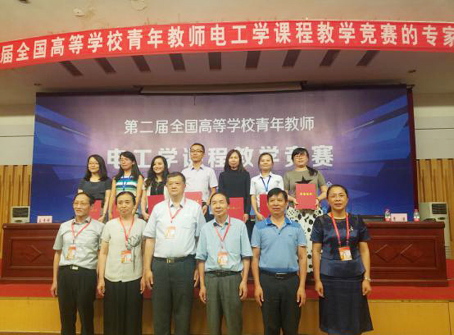 电工电子,刘晓芳,电工学课程竞赛 我校教师获全