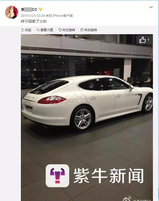  [李美云的微博截图]