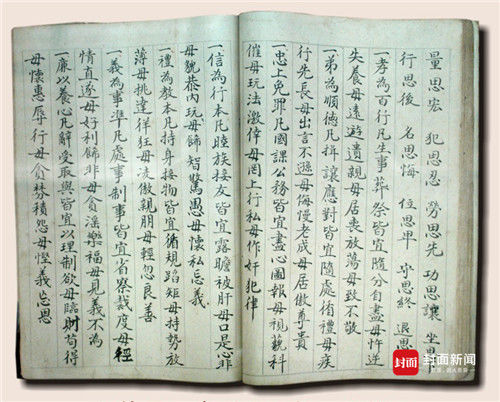  刘文炳亲手写的刘氏家谱，作为刘伯承幼年开蒙的课本之一