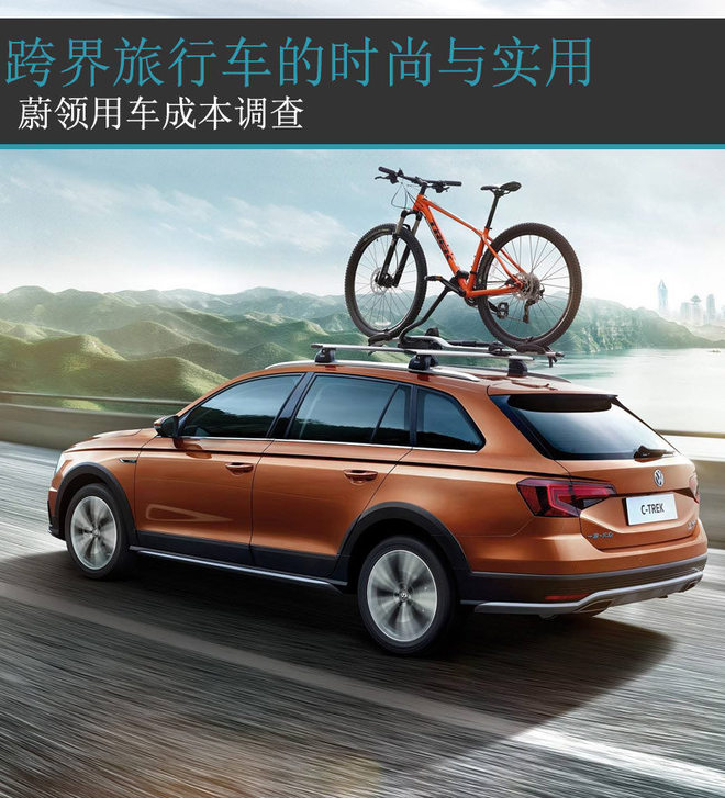 跨界旅行车的时尚与实用 蔚领保养调查