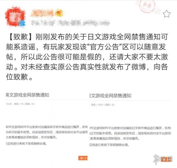淘宝发布通知全网禁售日文游戏 8月8日将强制