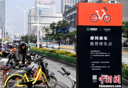 共享单车骑行有法规了载人、乱停等会失信被惩戒