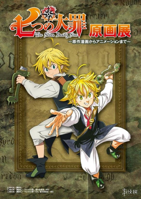 七つの大罪原画 七つの大罪 神々の逆鱗』第13話の原画を公開！ 本日はメリオダス