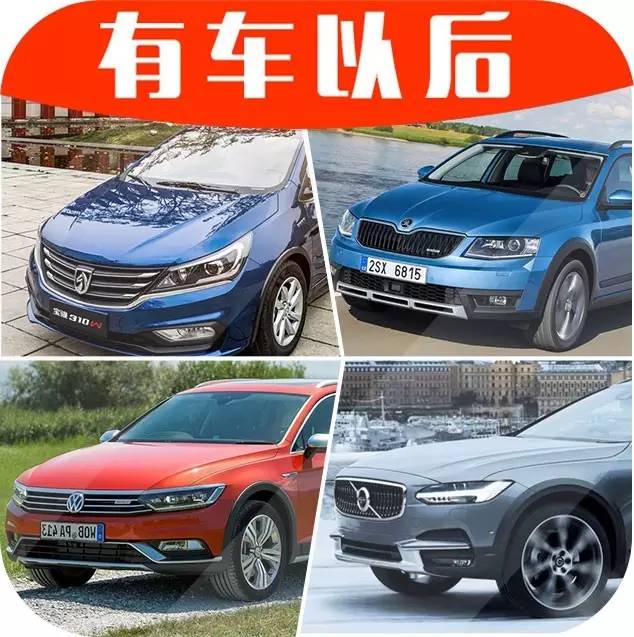 5-40万都有，这几款车空间秒杀SUV，操控比肩轿车！