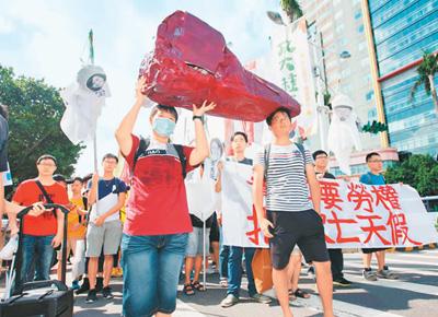  台湾青年团体抗议民进党当局“一例一休”政策