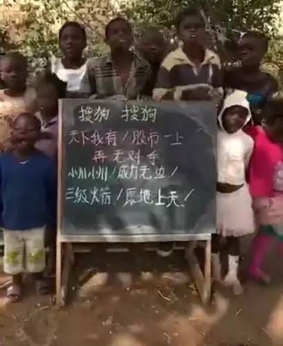 朋友圈这个视频爆红!非洲小朋友举牌喊话真