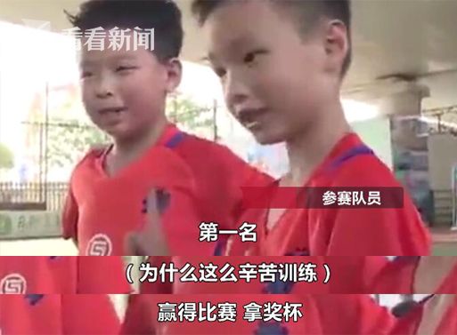 视频|幼儿足球赛点赞数最高得冠军 家长鸣不平