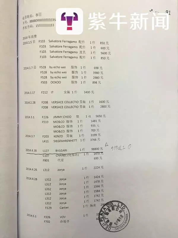  [李美云的消费流水账]