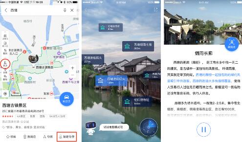 百度地图新版升级:打造智能停车生态|百度地图
