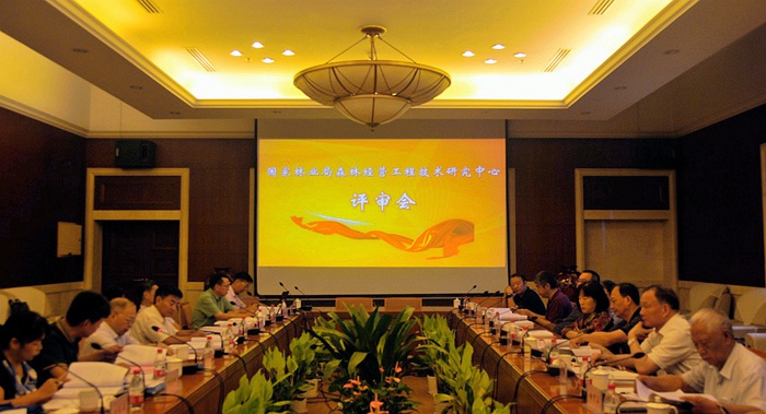 国家林业局森林经营工程技术研究中心通过评审