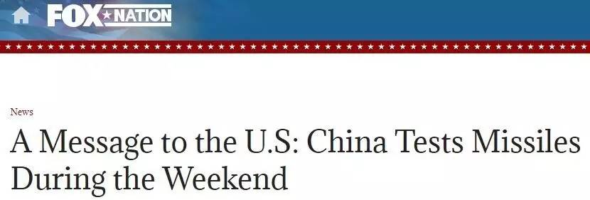  ▲美国福克斯新闻网报道截图