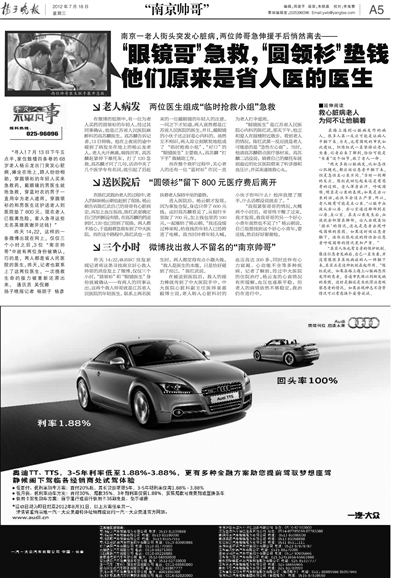  2012年，本报曾重点报道了高苏麟的事迹。