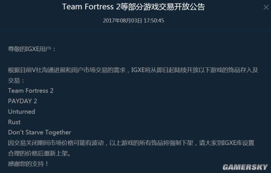 steam交易号