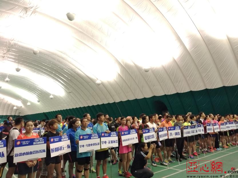 新疆 天富杯 羽毛球混合团体赛在乌鲁木齐市开