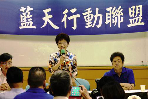 洪秀柱参加岛内“蓝天行动联盟”成立大会。（图片来源：台湾“中时电子报”）