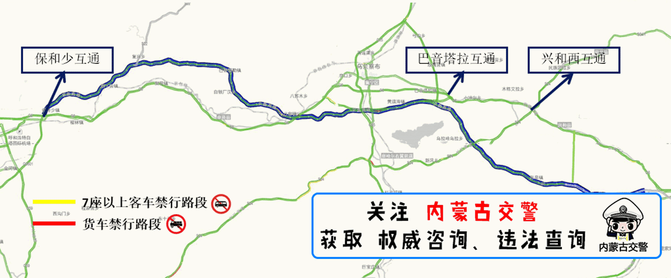 车主们注意啦!8月5日起京藏和京新高速公路采