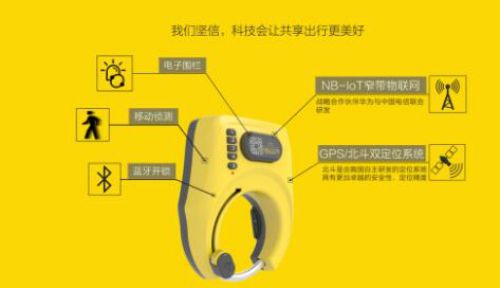 NB-loT托起了物联网风口 华为携手ofo小黄车玩