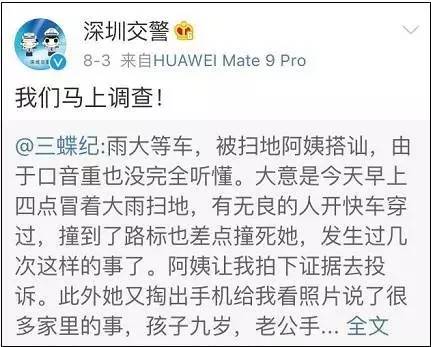 因为这个人，网友们都在点赞“深圳速度”