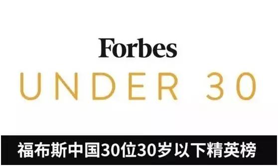 对话 | 浏阳伢子高二休学一路冲进福布斯中国