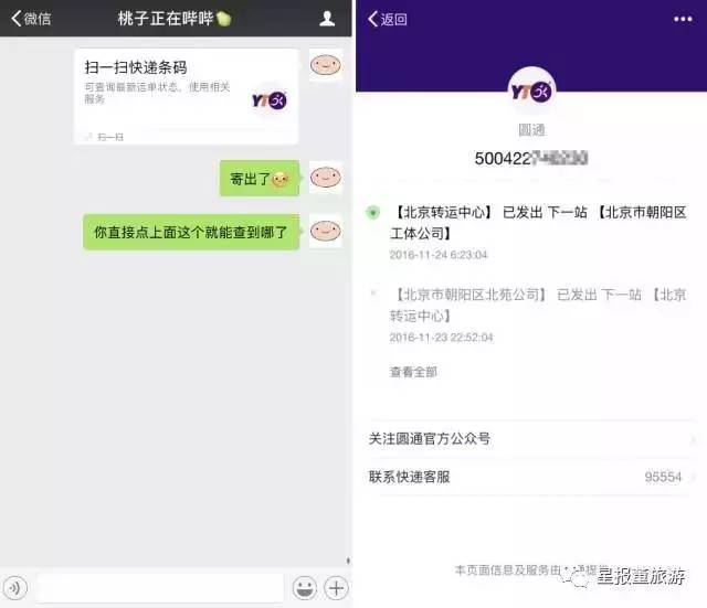 微信朋友圈怎么查访客记录软件下载,微信朋友圈怎么查访客记录软件下载安装 第4张 微信朋友圈怎么查访客记录软件下载,微信朋友圈怎么查访客记录软件下载安装 第4张
