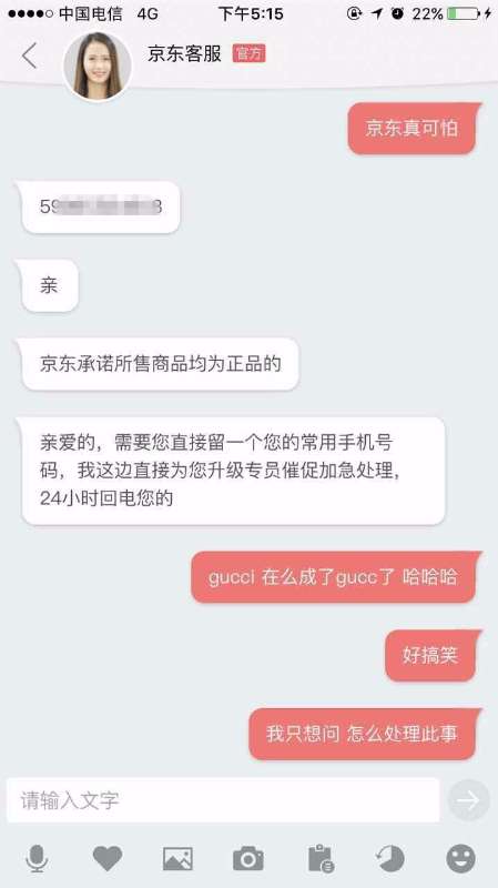 冯先生与客服的对话截图(冯先生提供)