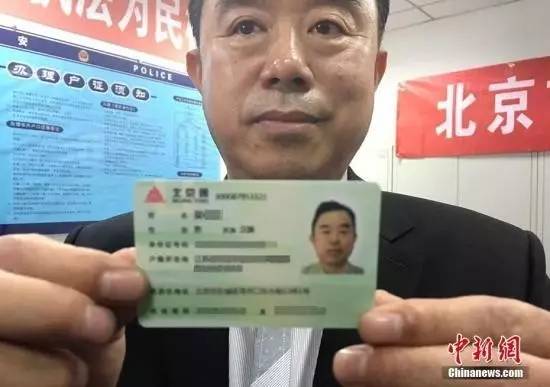 公安部人口户籍网_公安部要求加快城镇化 重点研究4类人群落户(3)