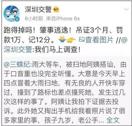因为这个人，网友们都在点赞“深圳速度”