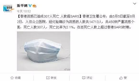 香港流感已致三百多人死亡,人数超SARS时期!
