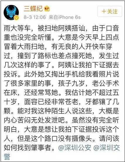 因为这个人，网友们都在点赞“深圳速度”