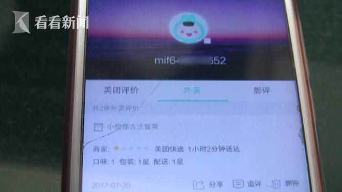 小哥竟自称爸爸恶意爆粗口:全家烫死|美团|粗