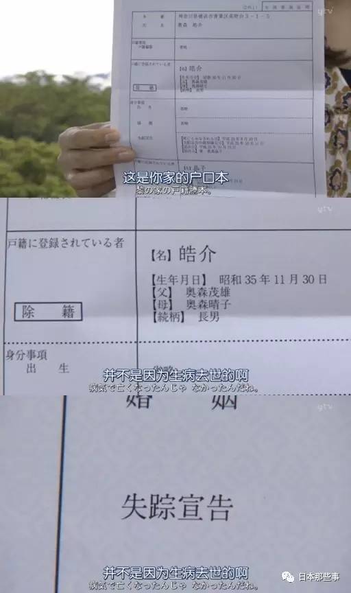 黎骗小爽说父亲是生病去世的,那个人居然给小爽寄了奥森家的户口本