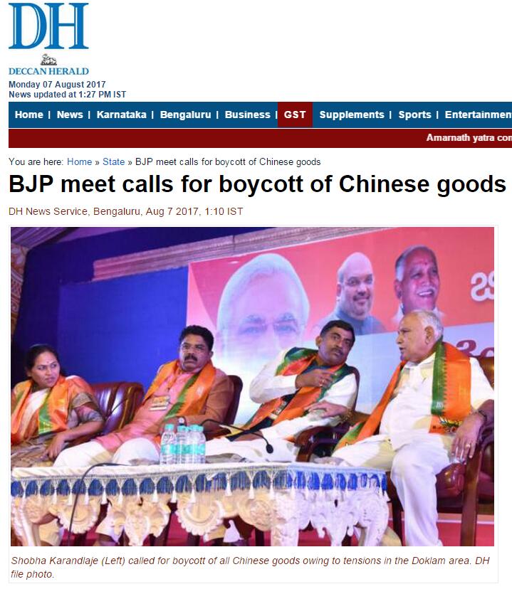 印度《德干先驱报》报道截图，图左为肖芭·卡兰德拉