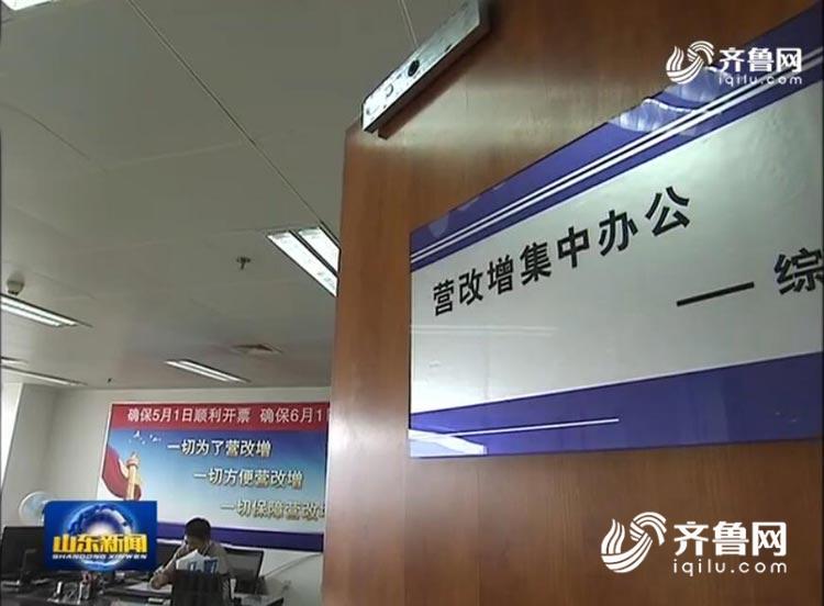 打通抵扣链条营改增助力山东服务业优化升级